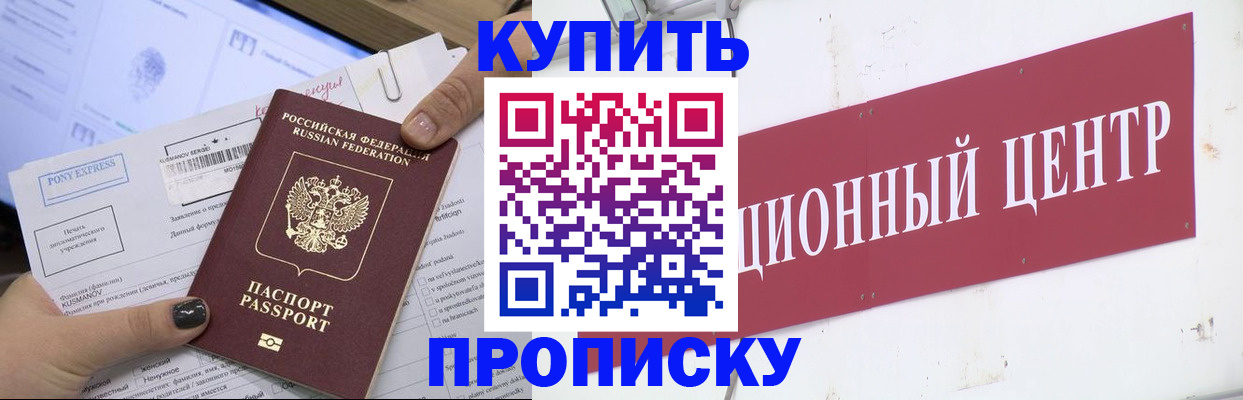 прописка поиск в Саратовской области