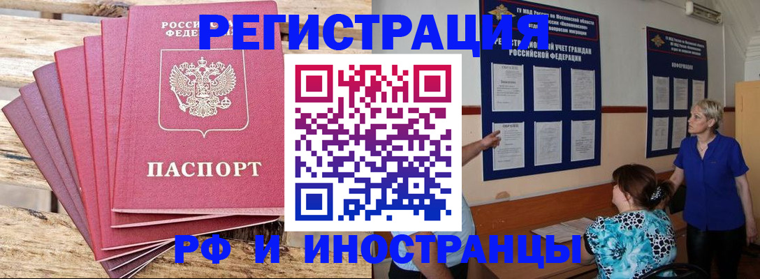 прописка штамп в Саратовской области