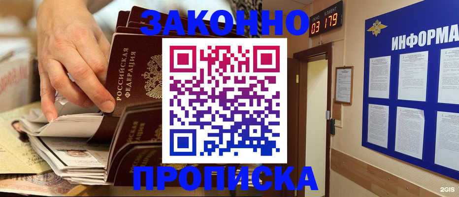 прописка для военкомата в Саратовской области