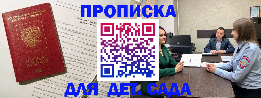 регистрация в Саратовской области