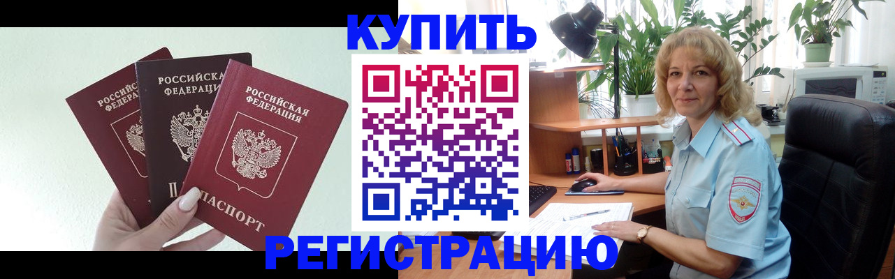 временная регистрация надежно в Саратовской области