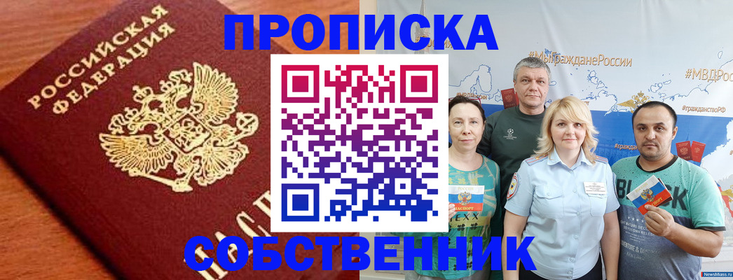 прописка паспорт в Саратовской области