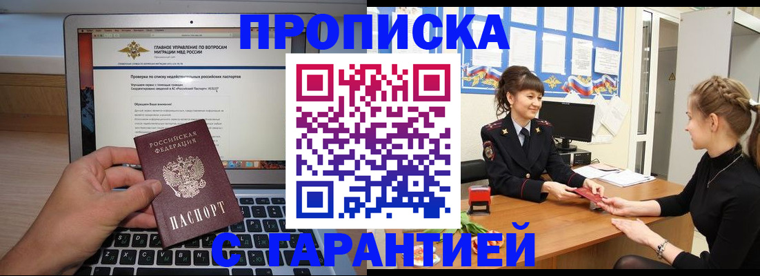 временная регистрация собственник в Саратовской области