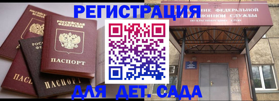 прописка иностранных граждан в Саратовской области