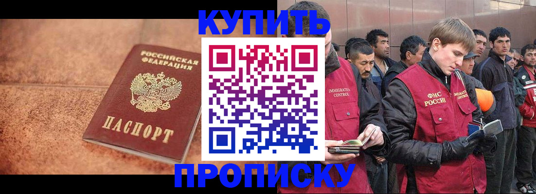 где прописаться в Саратовской области