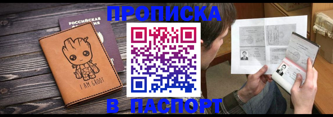 временная регистрация для школы в Саратовской области